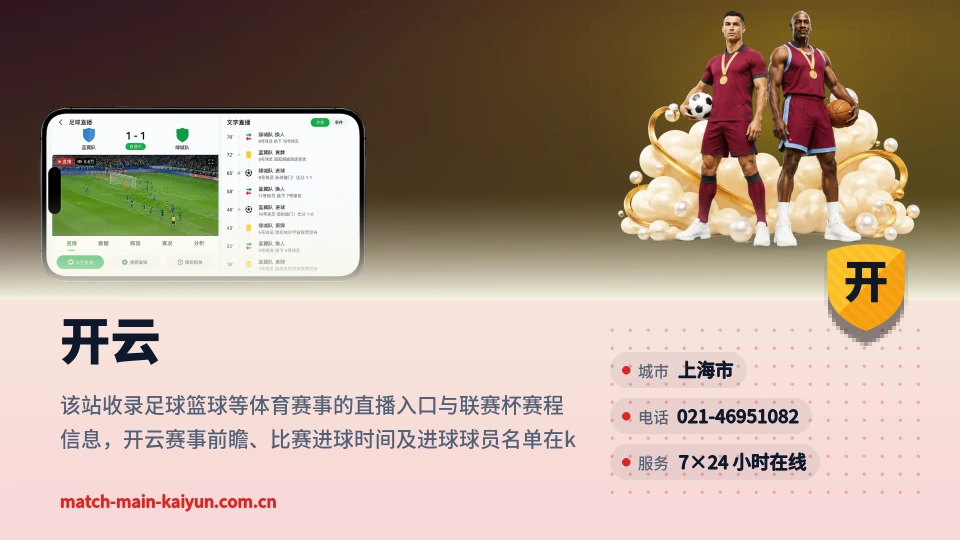 开云介绍