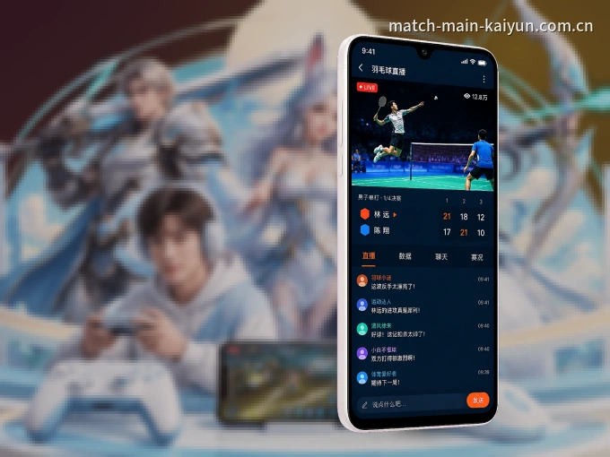 开云 APP，装一次不再错过开赛
